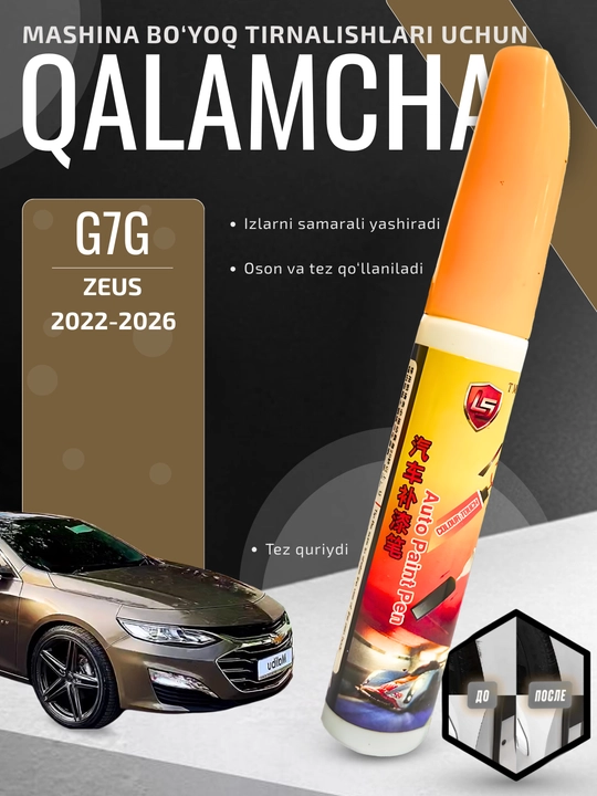 Карандаш для устранения царапин автомобильной краски LS Auto Paint Pen