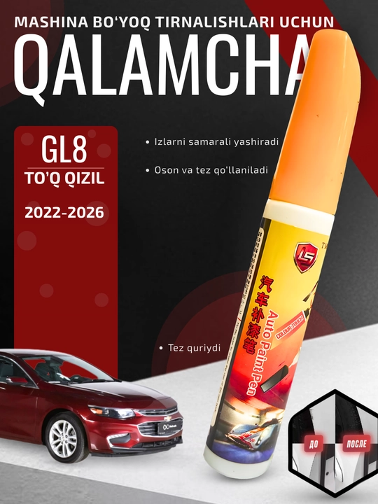 Карандаш для устранения царапин автомобильной краски LS Auto Paint Pen