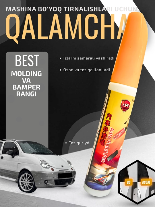 Карандаш для устранения царапин автомобильной краски LS Auto Paint Pen