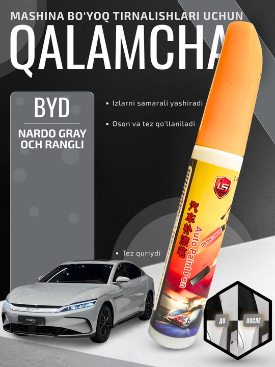Карандаш для устранения царапин автомобильной краски LS Auto Paint Pen
