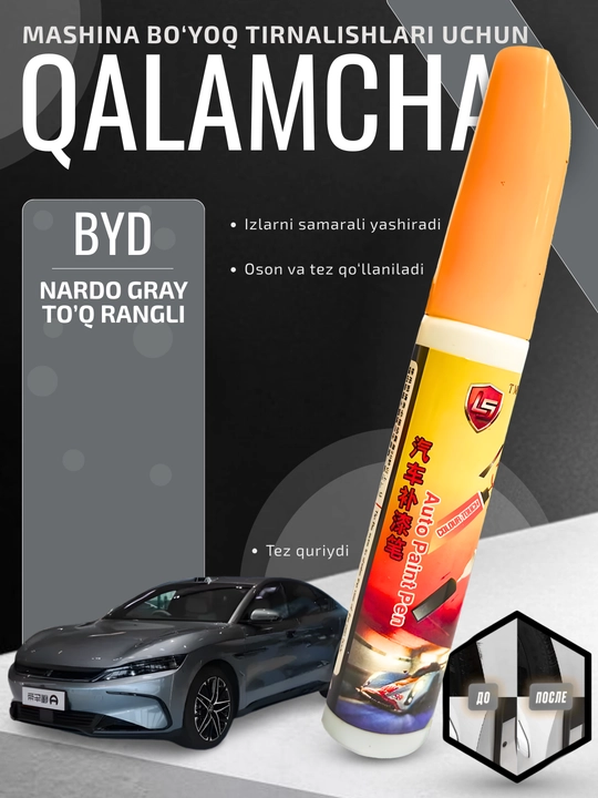 Карандаш для устранения царапин автомобильной краски LS Auto Paint Pen
