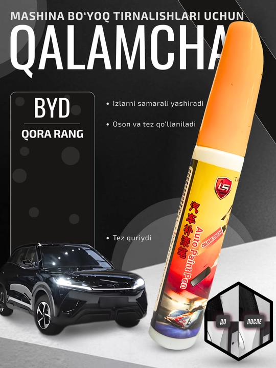 Карандаш для устранения царапин автомобильной краски LS Auto Paint Pen