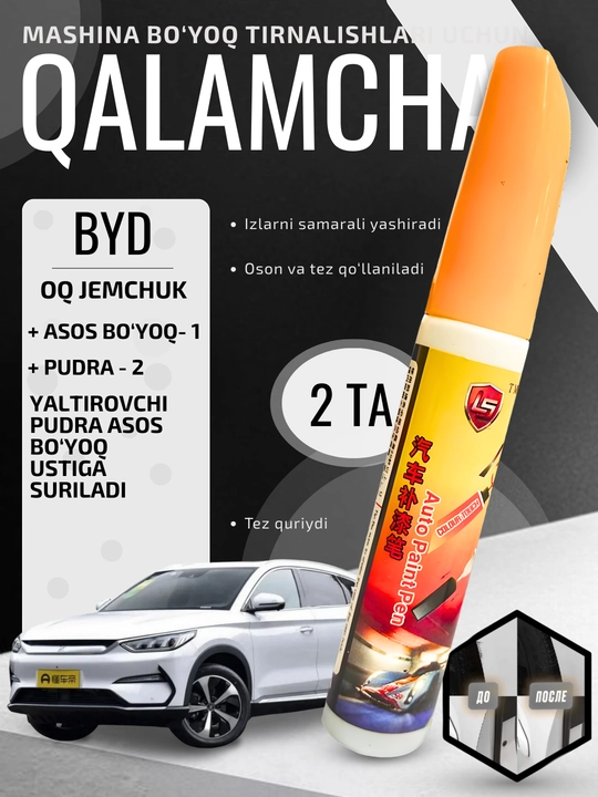 Карандаш для устранения царапин автомобильной краски LS Auto Paint Pen