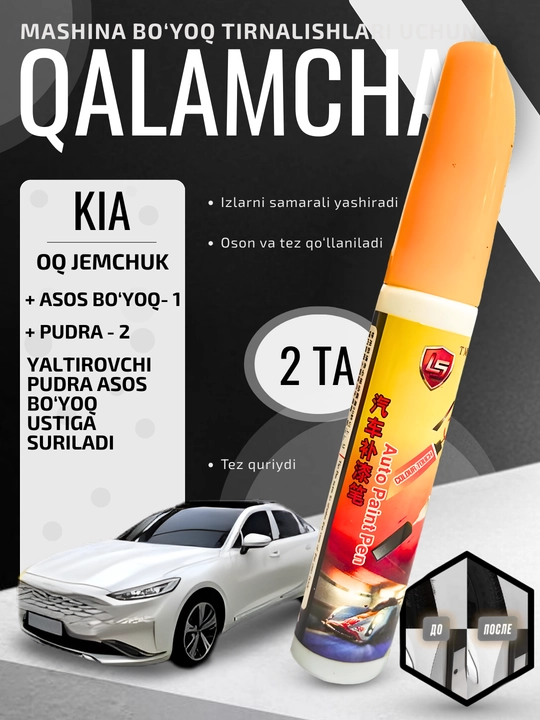 Карандаш для устранения царапин автомобильной краски LS Auto Paint Pen