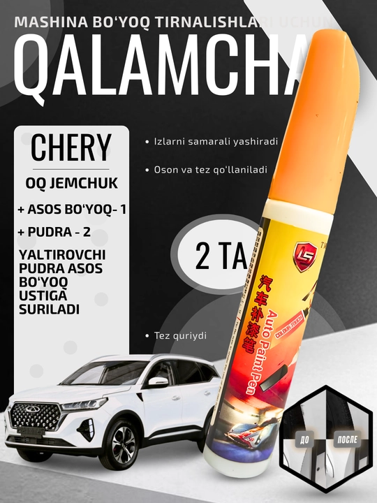Карандаш для устранения царапин автомобильной краски LS Auto Paint Pen