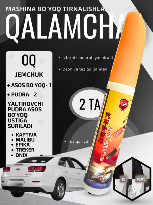 Карандаш для устранения царапин автомобильной краски LS Auto Paint Pen