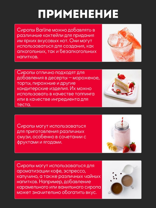 Barline Grenadine сироп Гренадин для коктейлей, лимонадов и десертов, 1 л 