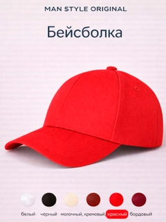 Красный
