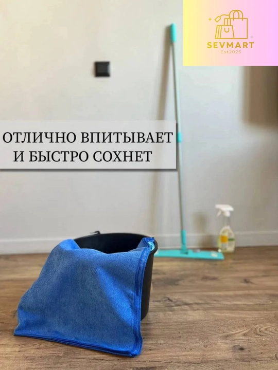 Тряпка для пола, универсал салфетки, тряпка для уборки, тряпки, микрофибры, 70x70см
