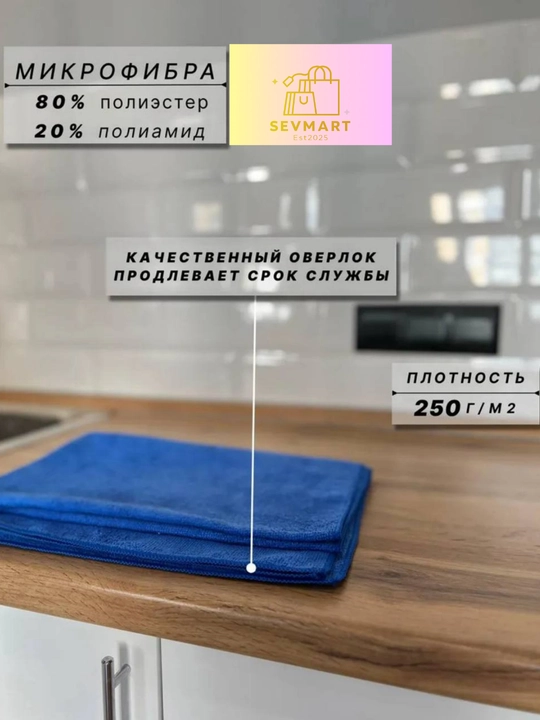 Тряпка для пола, универсал салфетки, тряпка для уборки, тряпки, микрофибры, 70x70см