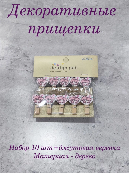 Dekorativ qisqichlar, jutli, 10 dona - 
