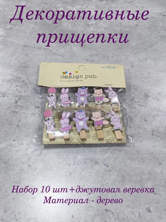 Dekorativ qisqichlar, jutli, 10 dona - 