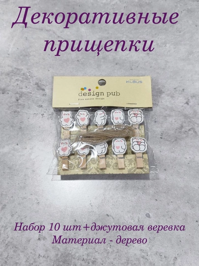 Dekorativ qisqichlar, jutli, 10 dona - 