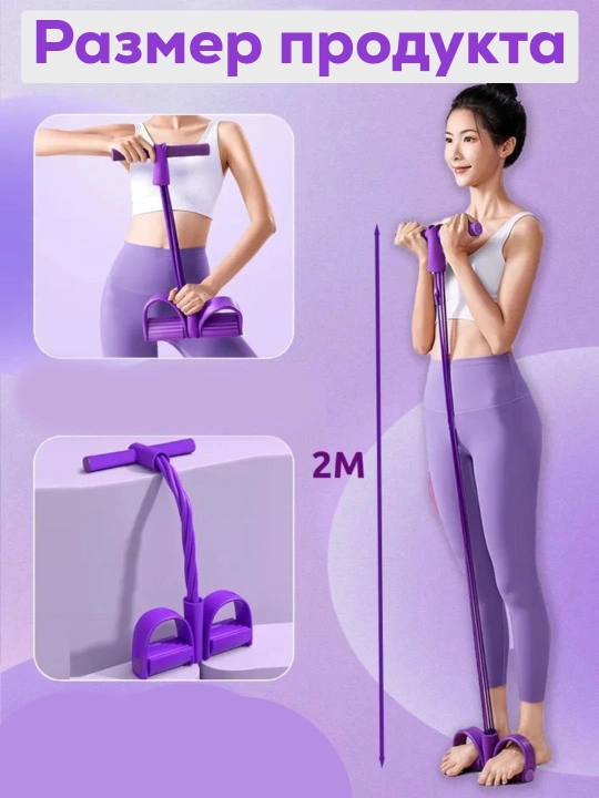 Qo‘l, oyoq, press va vazn yo‘qotish uchun 4 va 6 ta trubkali fitnes espander