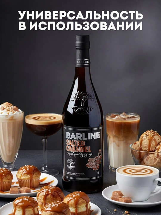 Barline Allspice — qahva, kokteyl va desertlar uchun gvozdika siropi, 1 litr