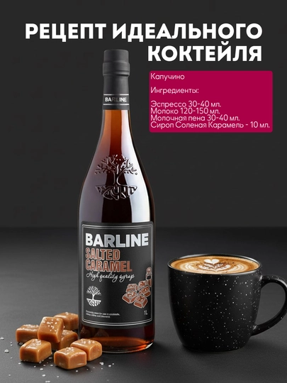 Barline Allspice — qahva, kokteyl va desertlar uchun gvozdika siropi, 1 litr