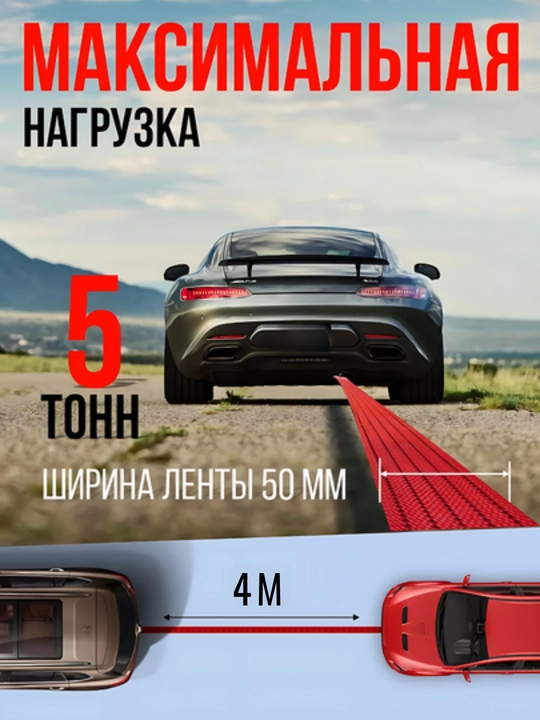 Avtomobil shatakka olish uchun tros, ikki ilgaklari bilan, 5 tonn gacha, uzunligi 4 m