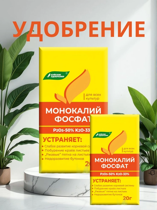 O'g'it monokaliy fosfat "kaliy monofosfat", 20 gr