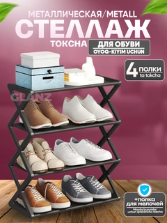 Черный