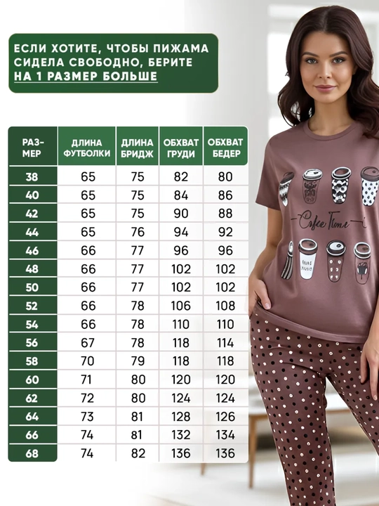 Пижама женская, футболка с бриджами