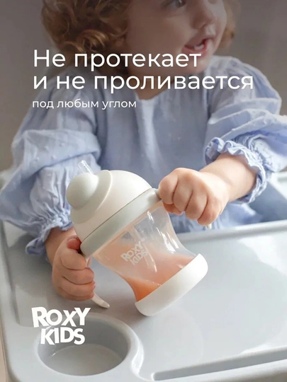 ROXY-KIDS Поильник непроливайка, детская бутылочка с трубочкой 200 мл