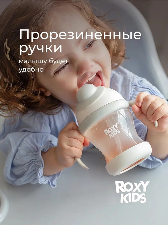 ROXY-KIDS Поильник непроливайка, детская бутылочка с трубочкой 200 мл