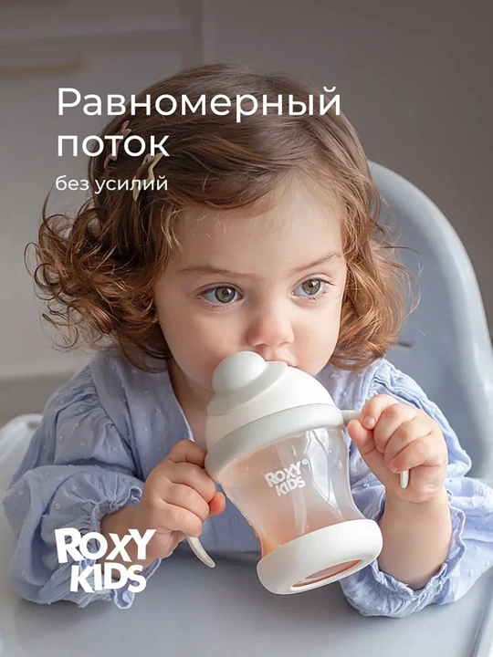 ROXY-KIDS Поильник непроливайка, детская бутылочка с трубочкой 200 мл