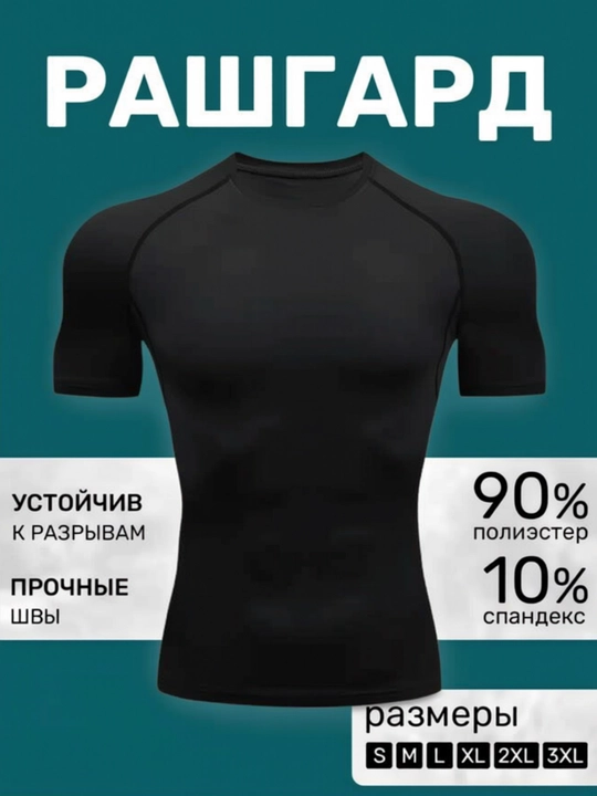Kompression futbolka, sport, rashgard, erkaklar uchun, fitnes va sport uchun
