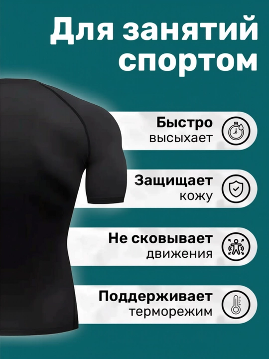 Kompression futbolka, sport, rashgard, erkaklar uchun, fitnes va sport uchun
