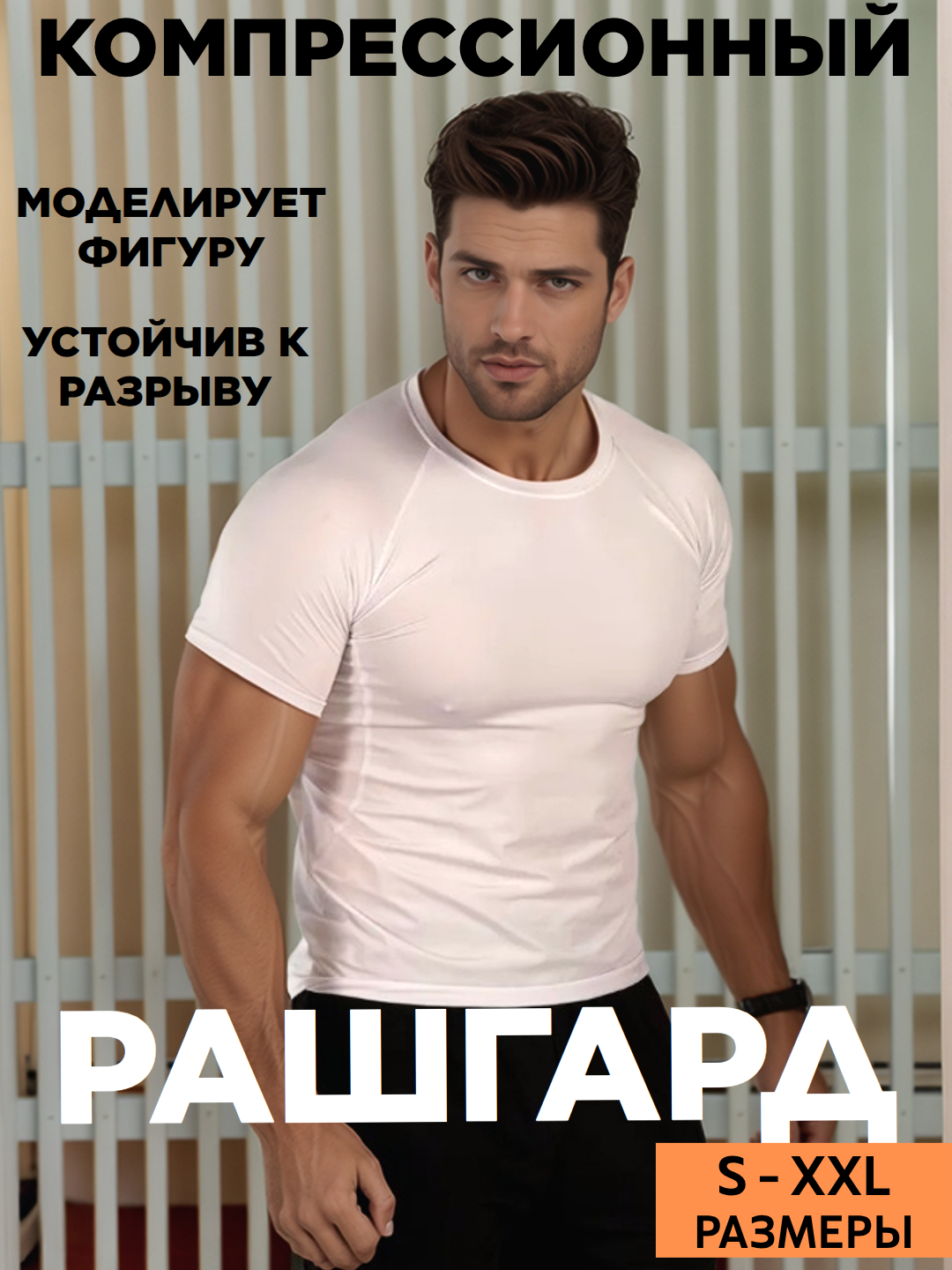Kompression futbolka, sport, rashgard, erkaklar uchun, fitnes va sport uchun