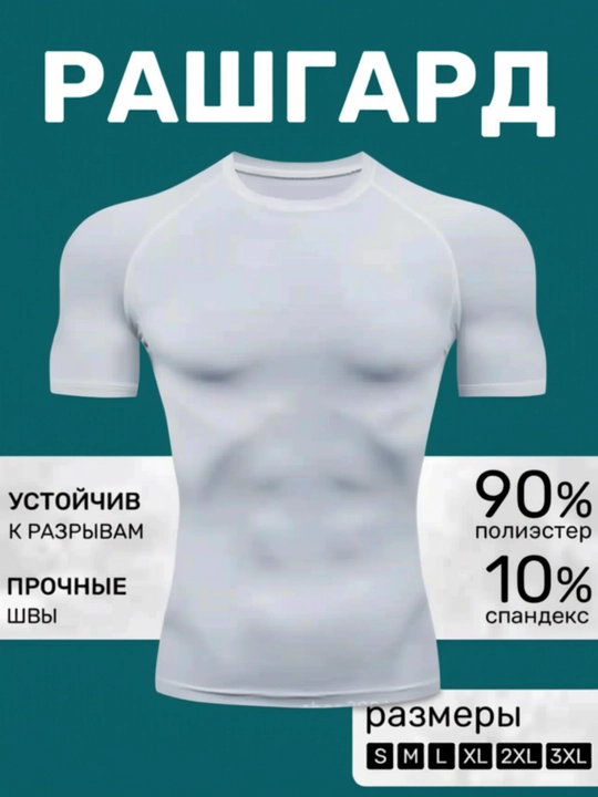Kompression futbolka, sport, rashgard, erkaklar uchun, fitnes va sport uchun - 
