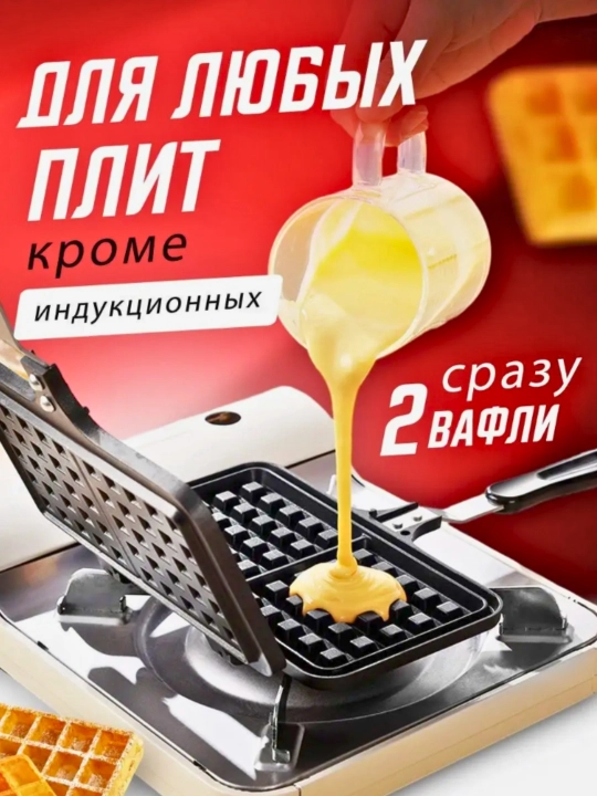 Vafli pishirgich ikki tomonlama yong‘oqcha pishirgichgaz plitasi uchun12ta 16ta 9ta qolip