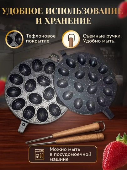 Vafli pishirgich ikki tomonlama yong‘oqcha pishirgichgaz plitasi uchun12ta 16ta 9ta qolip