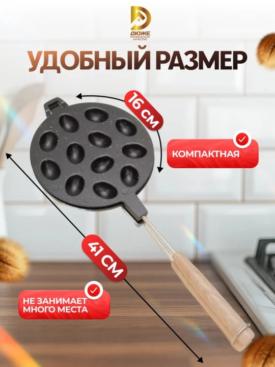 Vafli pishirgich ikki tomonlama yong‘oqcha pishirgichgaz plitasi uchun12ta 16ta 9ta qolip - 