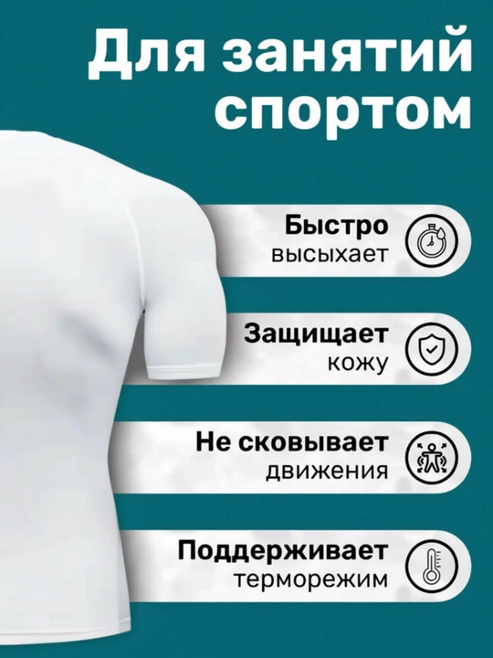 Kompression futbolka, sport, rashgard, erkaklar uchun, fitnes va sport uchun