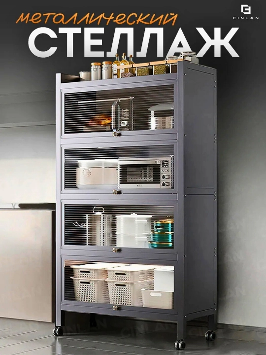 Металлический шкаф, стеллаж