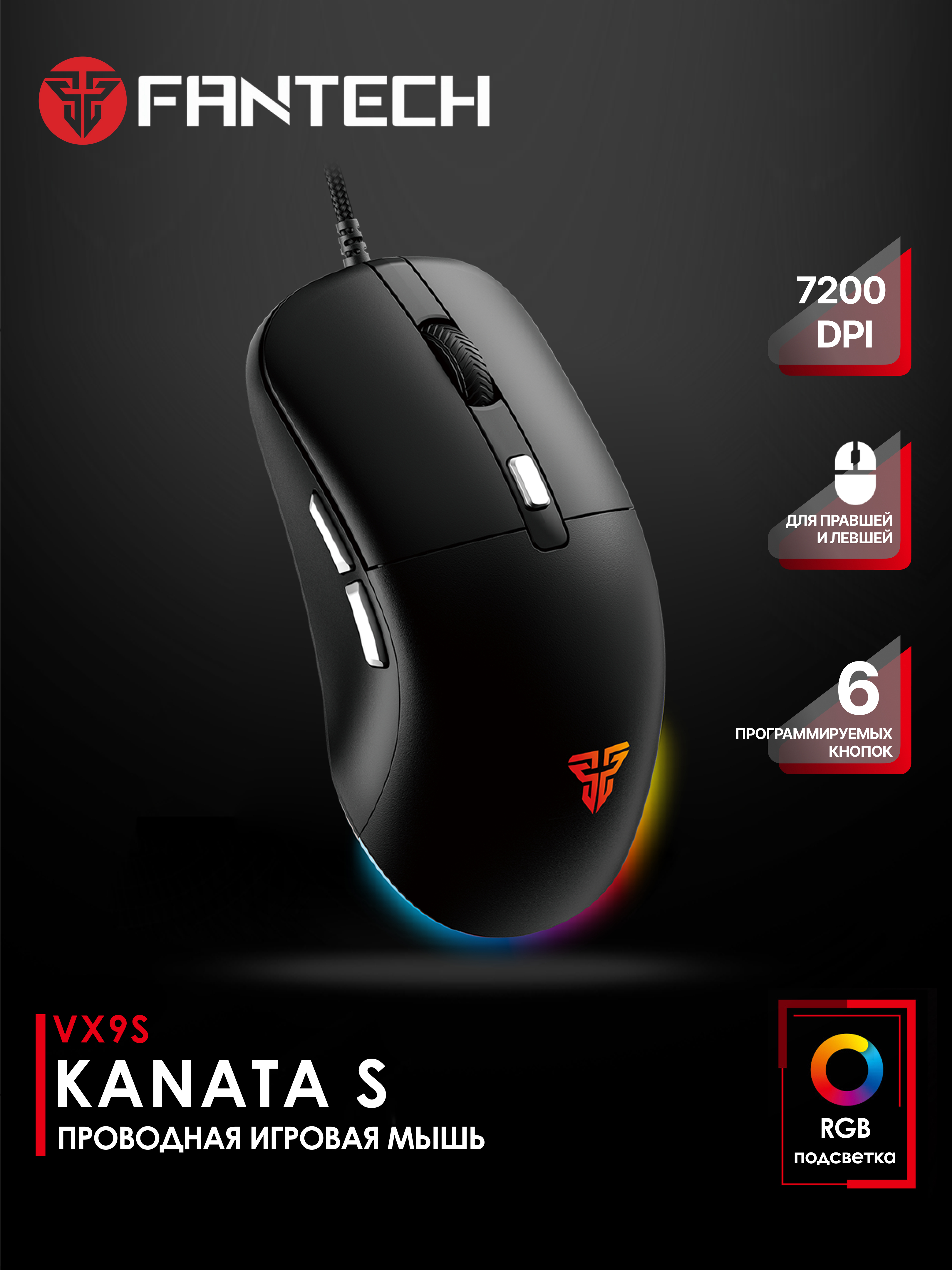 Проводная игровая мышь Fantech Kanata S 7200 DPI с ARGB-подсветкой за 150000 сум со скидкой 32%. Uzum Market
