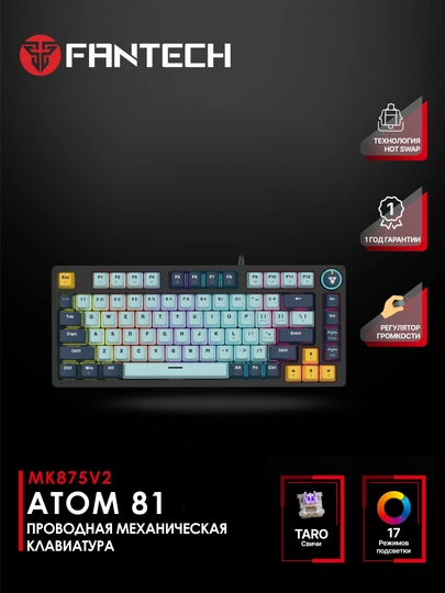 Механическая клавиатура Fantech Atom81, 81 клавиша, Hot-Swap, подсветка — FANTECH-MK875V2