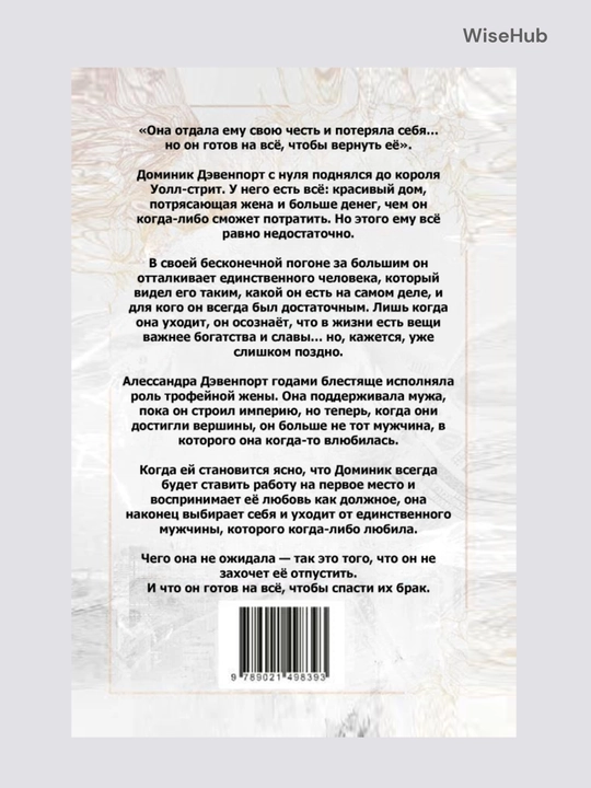 Kitob: Король гнева, Король гордости, Король алчности, Король уныния. Ана Хуанг