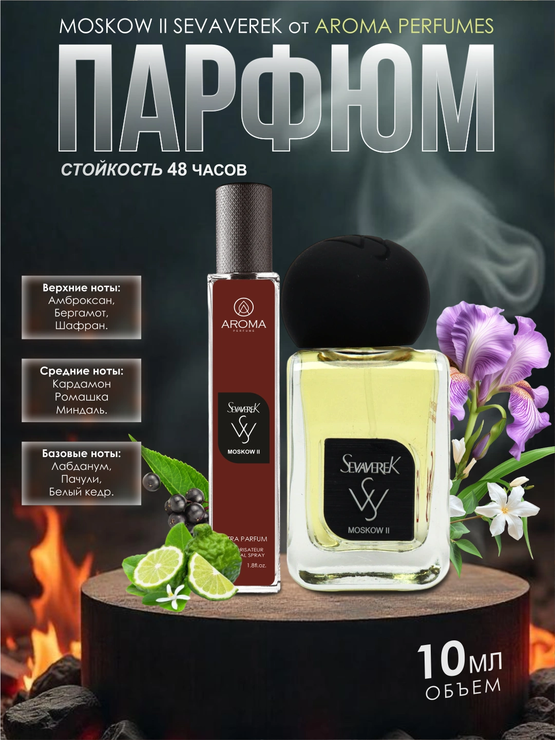 Atirlar Rasm Erkaklar uchun atirlar to'plami, Now,Imagination,Moskow 2,Tobacco ...