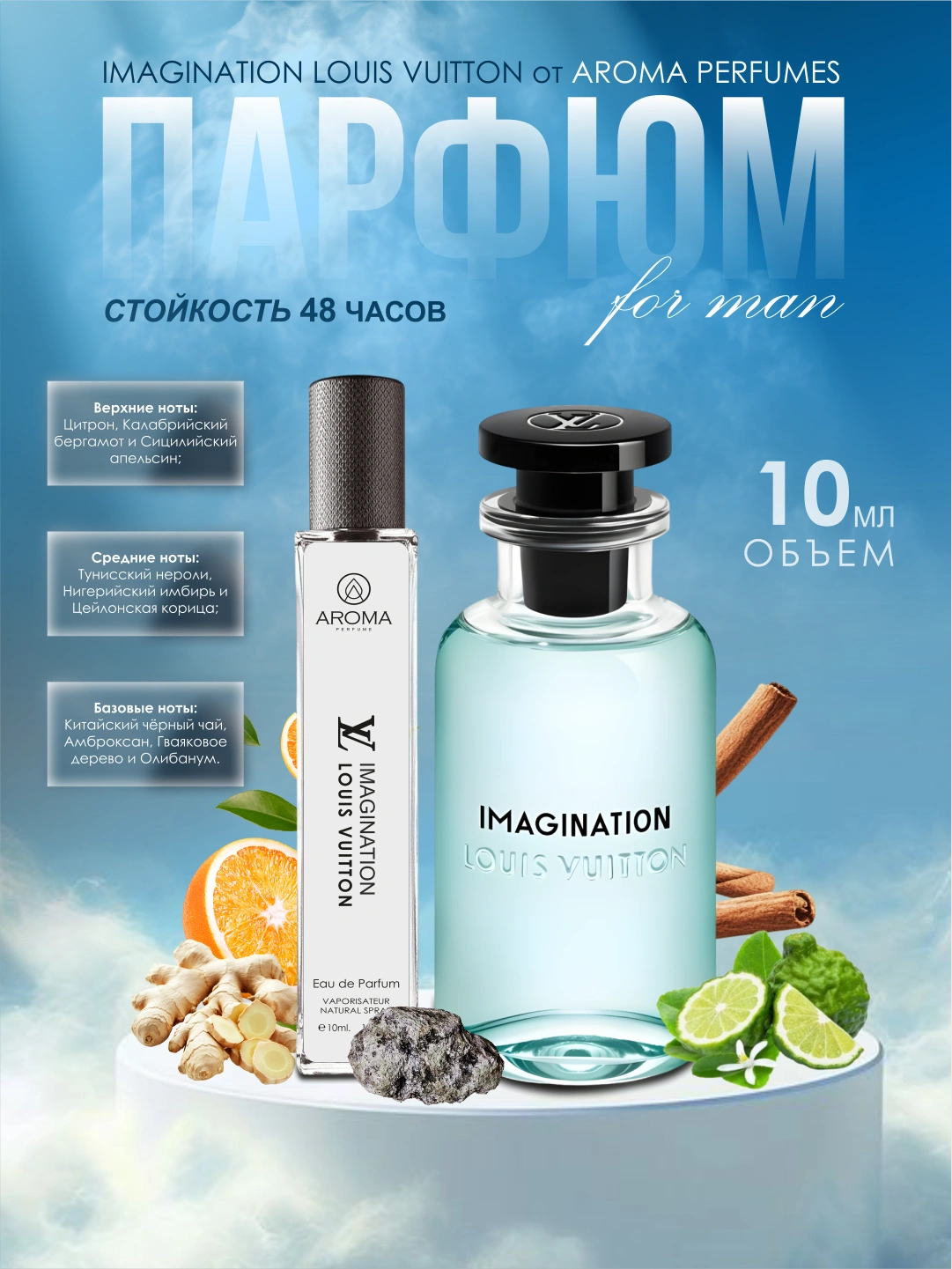 Atirlar Rasm Erkaklar uchun atirlar to'plami, Now,Imagination,Moskow 2,Tobacco ...
