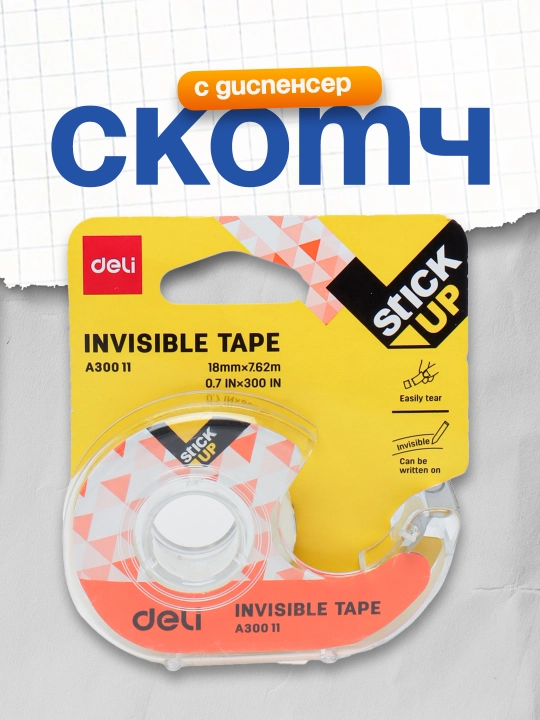 Скотч, 18 * 7.62 м, с диспен. Invisible 30011 Deli