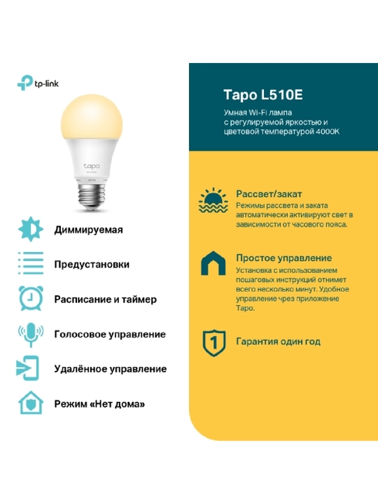 Aqlli LED chiroq TP-Link Tapo L510E