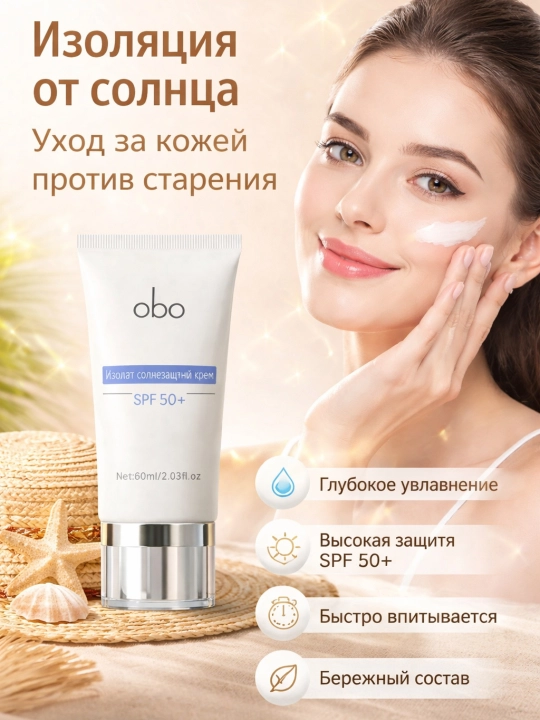 Отбеливающий и солнцезащитный крем с SPF 50+ PA++++ - 