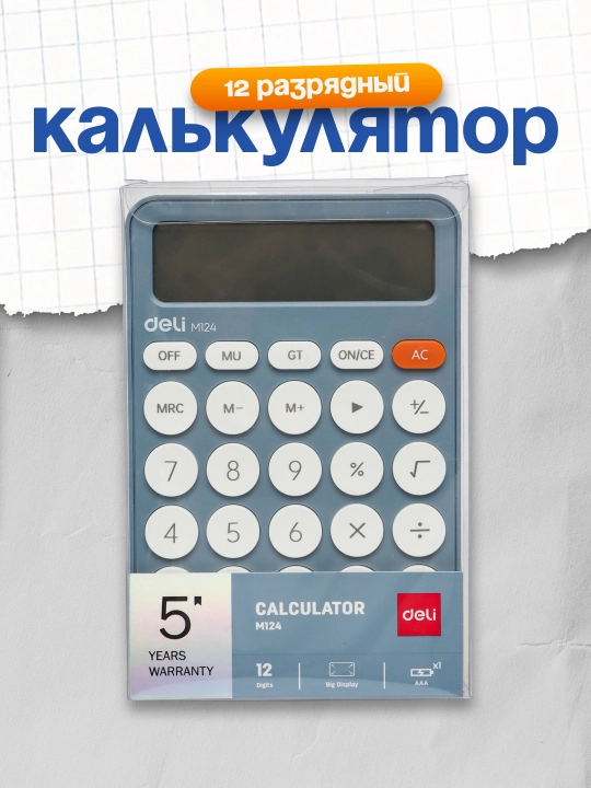 Kalkulyator 12 razryadli, M124 Deli ko‘k - 