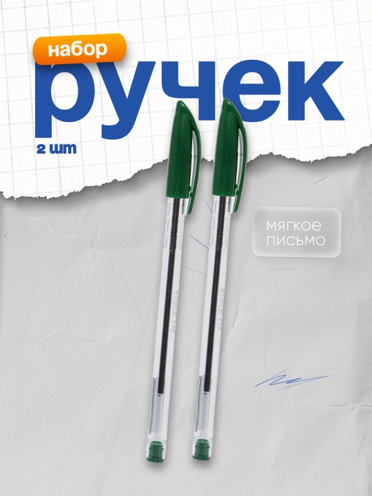 Ручка шариковая FAB 0,7мм (зл) Claro, по 2 шт - 