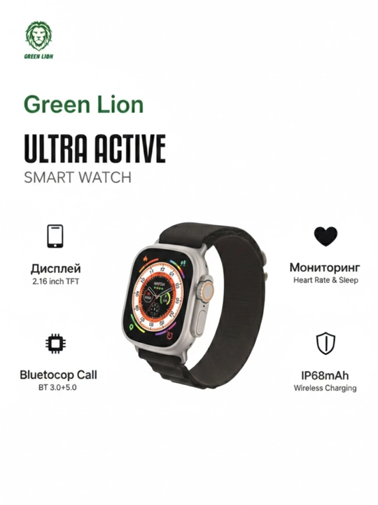 Ultra Active aqilli soat Green Lion, 10 kungacha quvvat