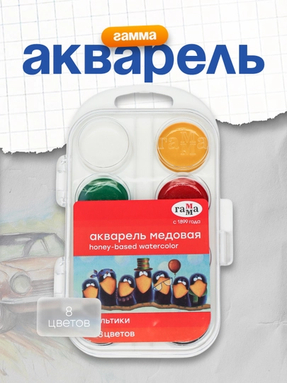 Акварель Гамма Мультики, медовая, 8 цветов, без кисти, пластик, европодвес — DELISTO-P112244-СИНИЙ
