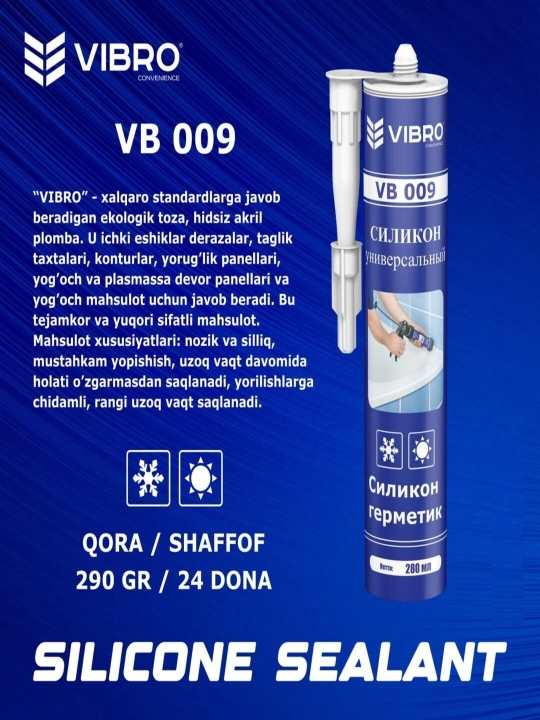 Силикон Vibro Siliconized