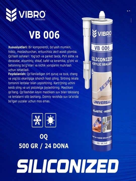 Силикон Vibro Siliconized